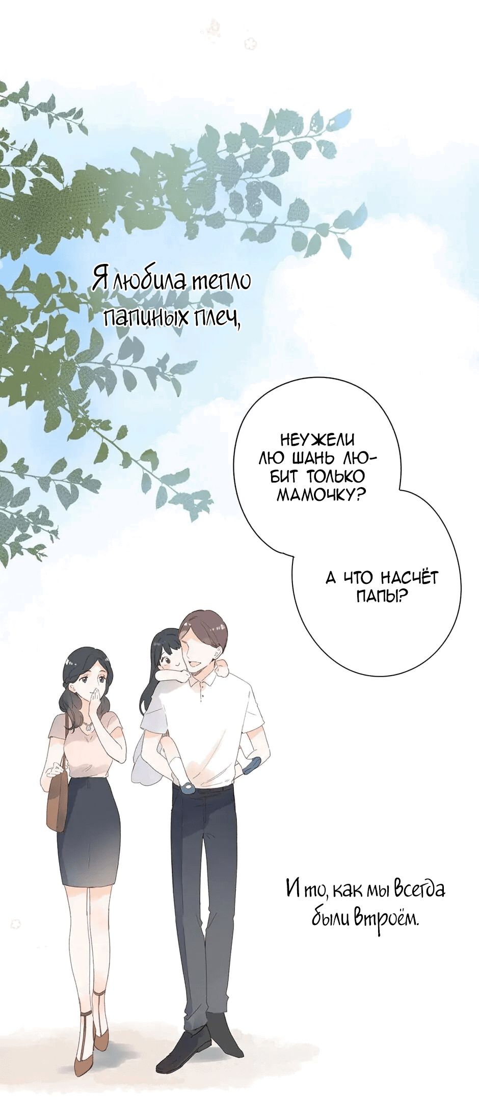 Манга Капсулы судьбы DOLO - Глава 79 Страница 9