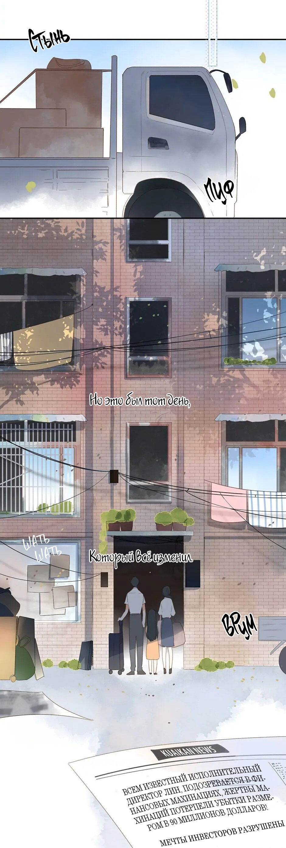 Манга Капсулы судьбы DOLO - Глава 79 Страница 11