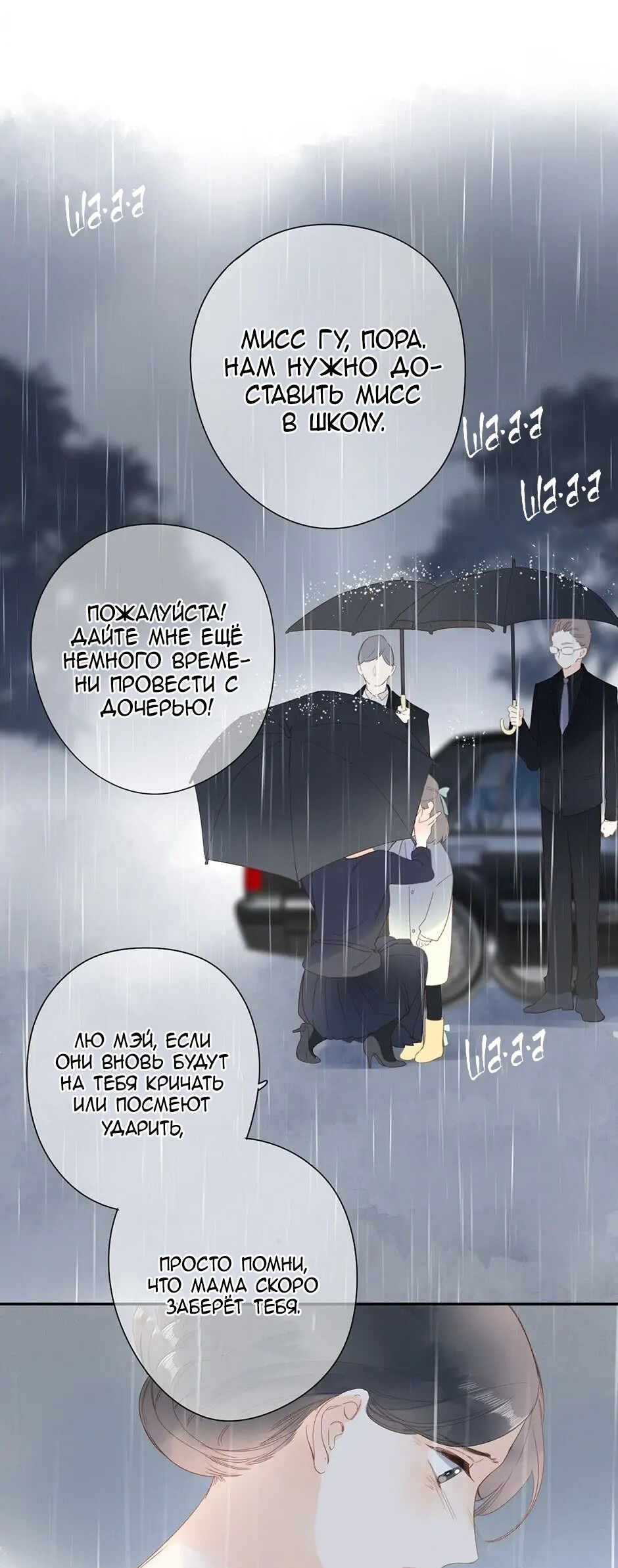 Манга Капсулы судьбы DOLO - Глава 79 Страница 39