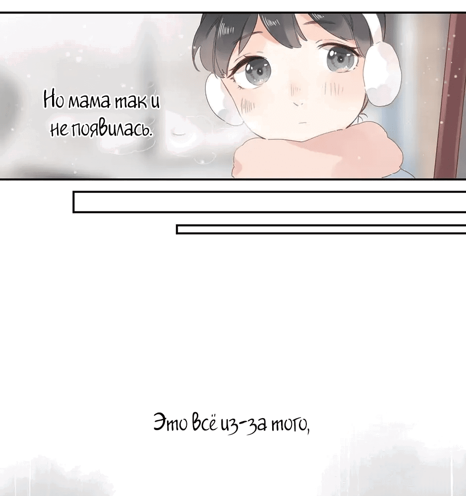 Манга Капсулы судьбы DOLO - Глава 79 Страница 23