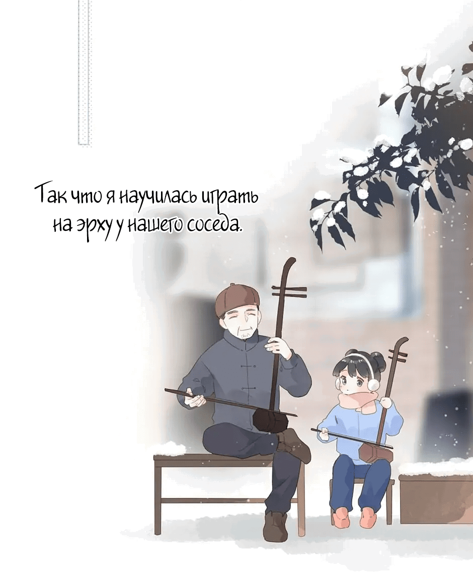 Манга Капсулы судьбы DOLO - Глава 79 Страница 22