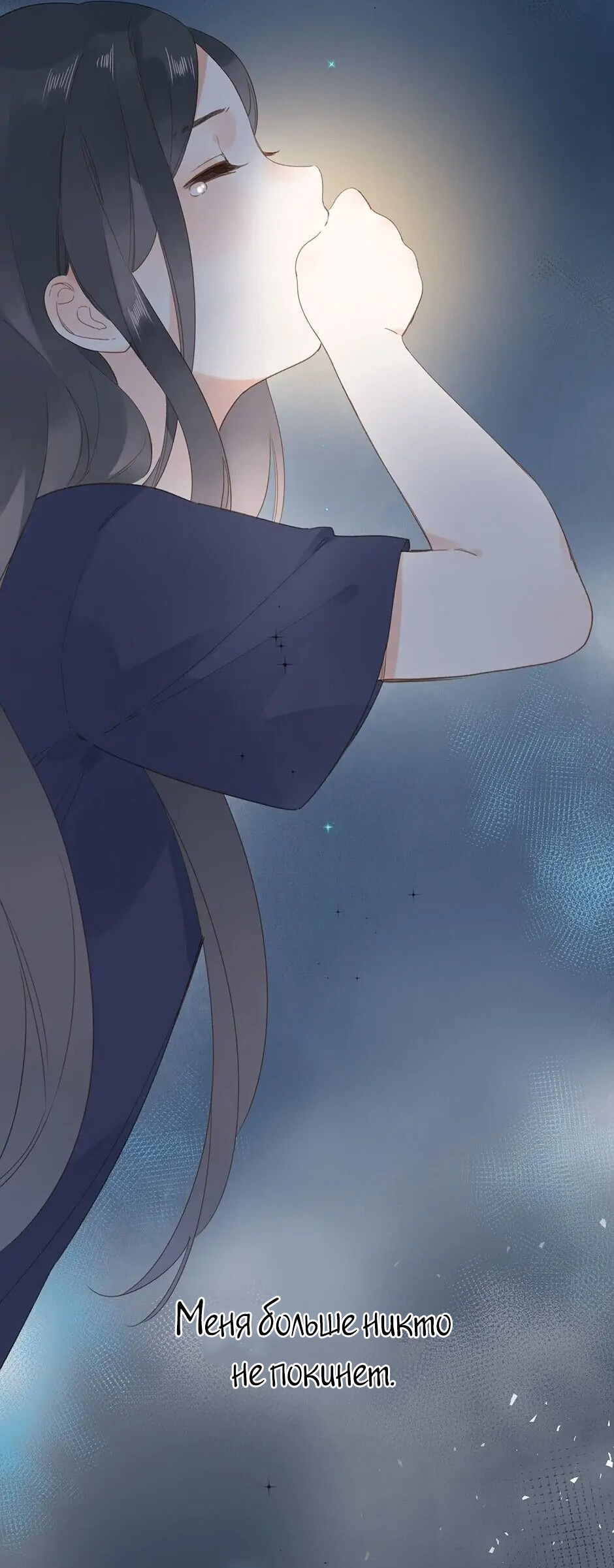 Манга Капсулы судьбы DOLO - Глава 79 Страница 35