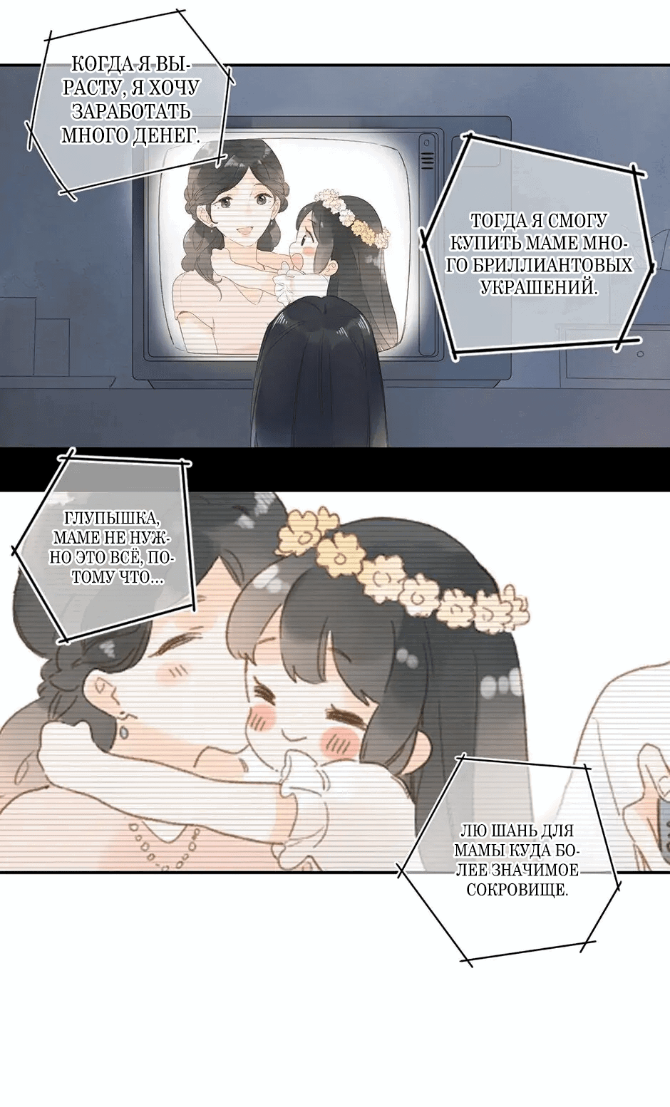 Манга Капсулы судьбы DOLO - Глава 79 Страница 30