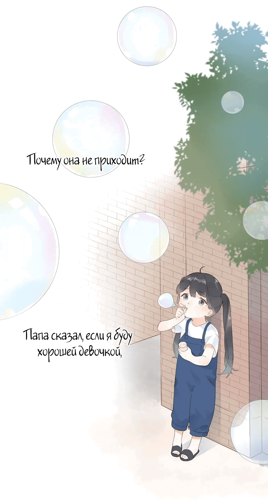 Манга Капсулы судьбы DOLO - Глава 79 Страница 20