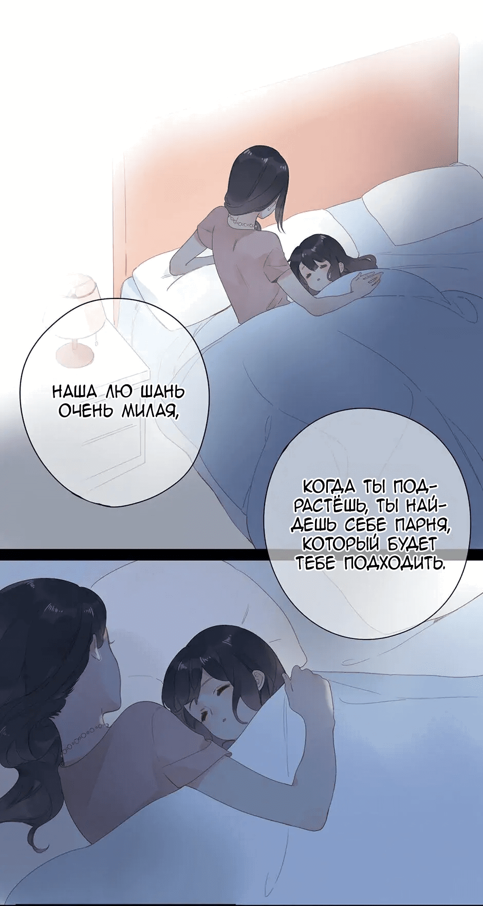 Манга Капсулы судьбы DOLO - Глава 79 Страница 17