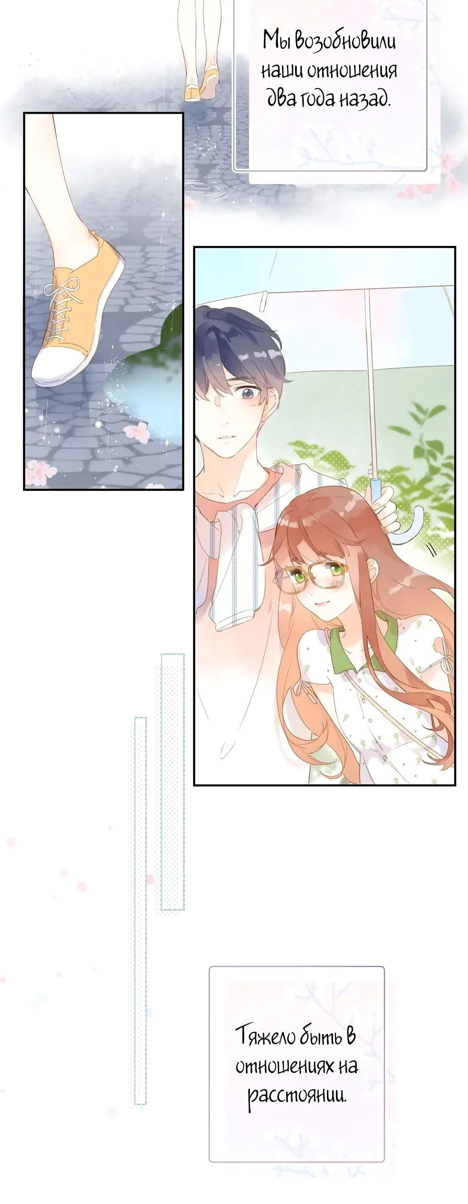 Манга Капсулы судьбы DOLO - Глава 87 Страница 32