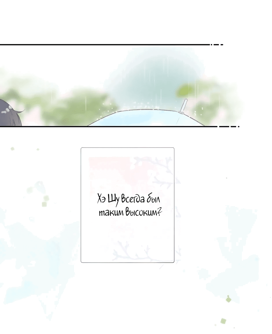 Манга Капсулы судьбы DOLO - Глава 87 Страница 6