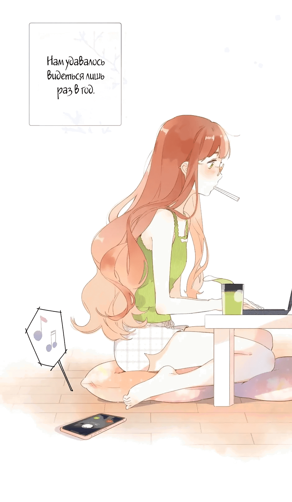 Манга Капсулы судьбы DOLO - Глава 87 Страница 33