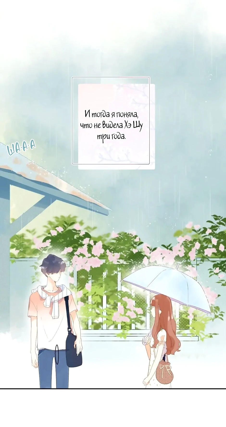 Манга Капсулы судьбы DOLO - Глава 87 Страница 5