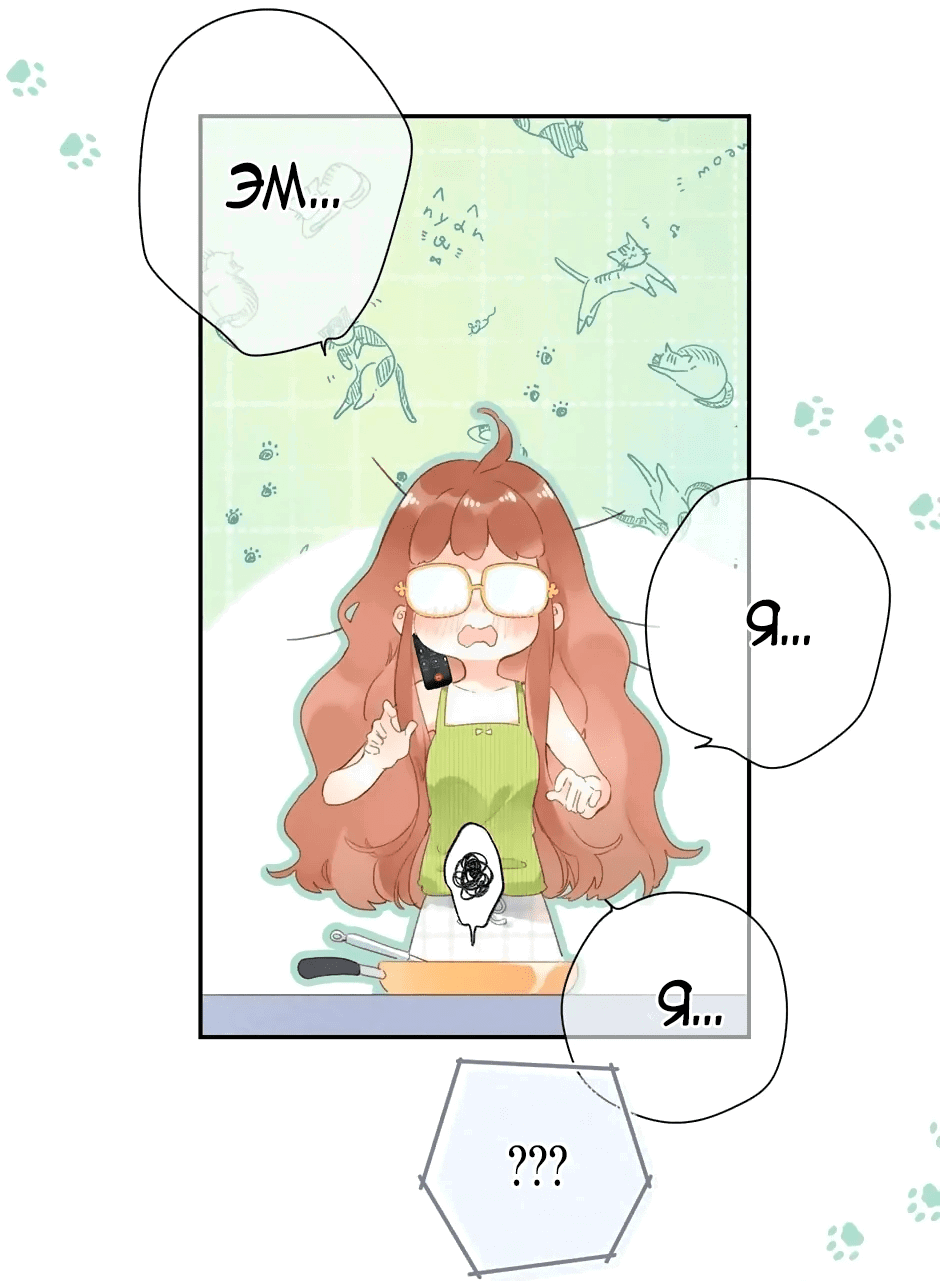 Манга Капсулы судьбы DOLO - Глава 87 Страница 25