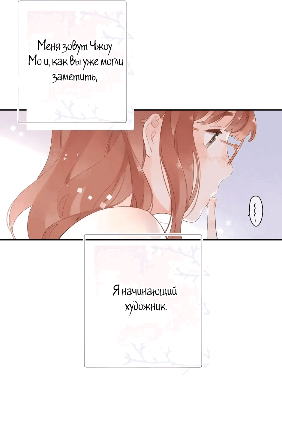 Манга Капсулы судьбы DOLO - Глава 87 Страница 22