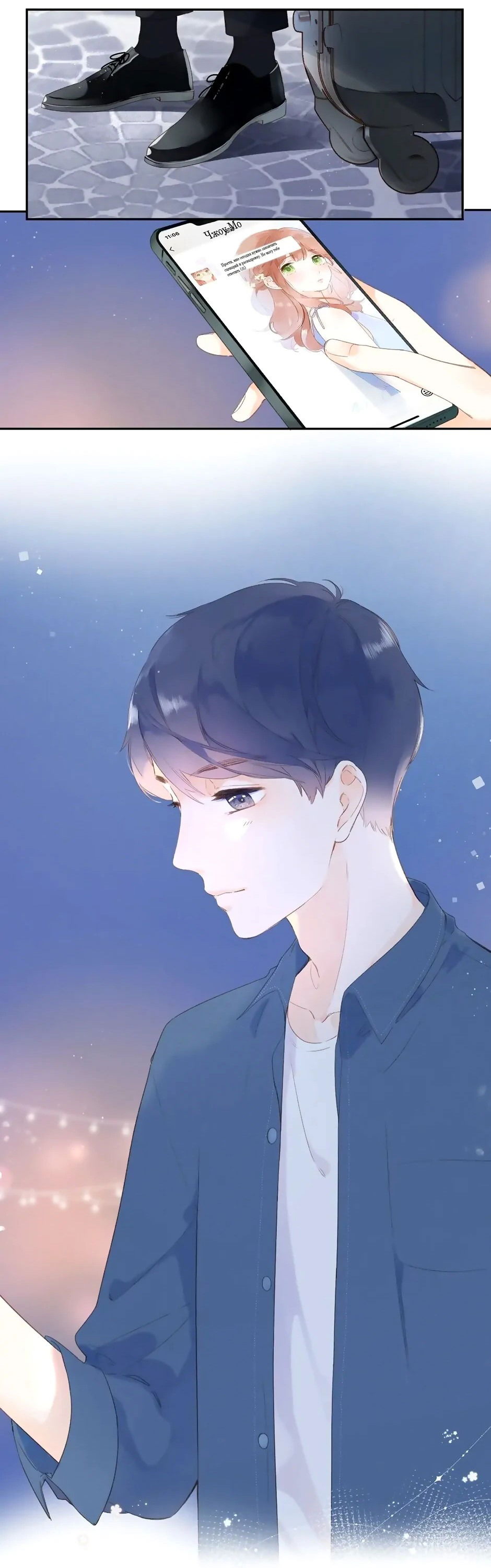 Манга Капсулы судьбы DOLO - Глава 87 Страница 38