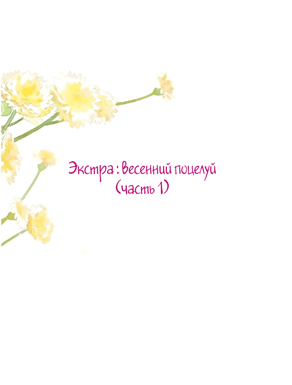 Манга Капсулы судьбы DOLO - Глава 87 Страница 15