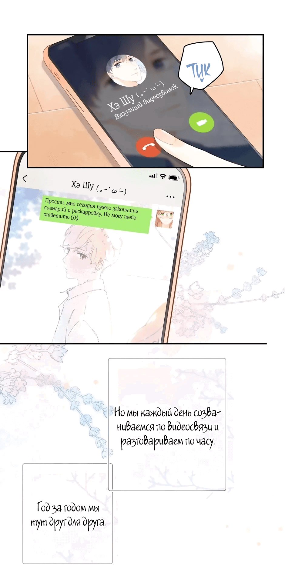 Манга Капсулы судьбы DOLO - Глава 87 Страница 34