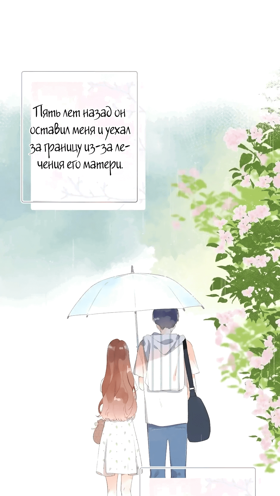 Манга Капсулы судьбы DOLO - Глава 87 Страница 31