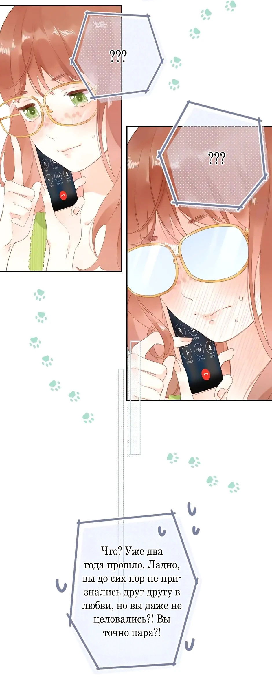 Манга Капсулы судьбы DOLO - Глава 87 Страница 26