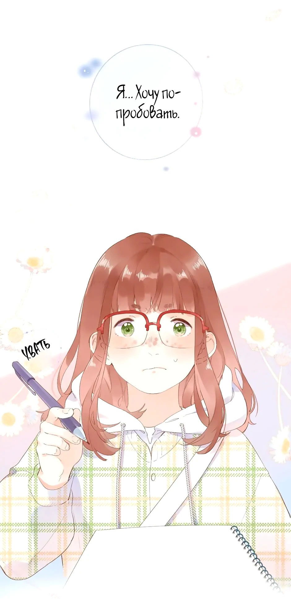 Манга Капсулы судьбы DOLO - Глава 86 Страница 29