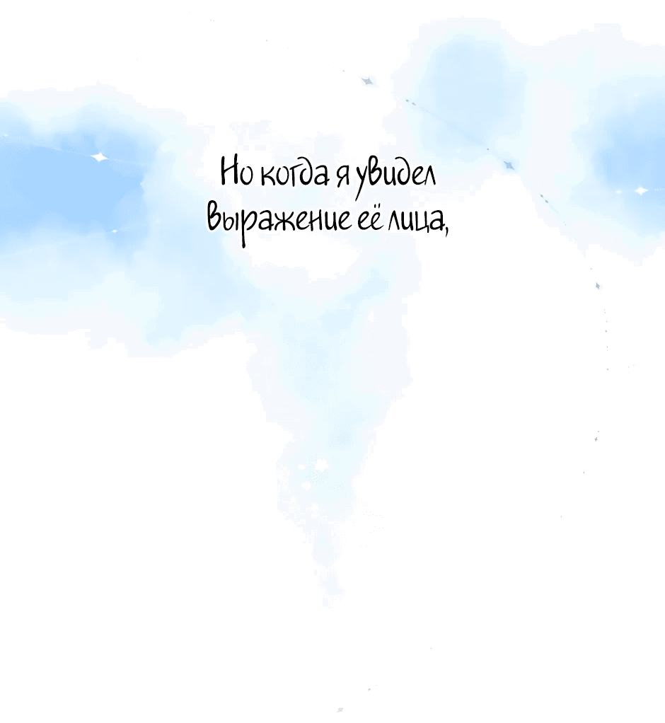 Манга Капсулы судьбы DOLO - Глава 86 Страница 30