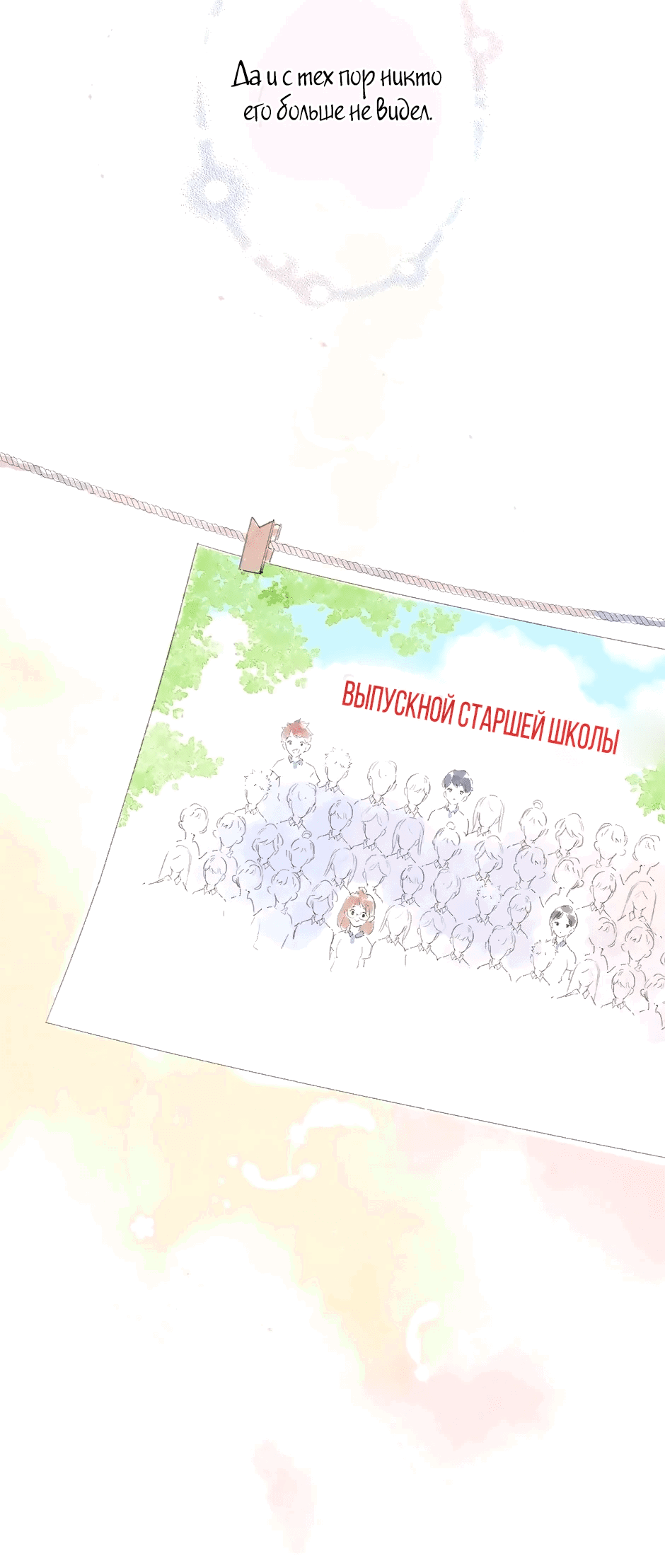 Манга Капсулы судьбы DOLO - Глава 86 Страница 64