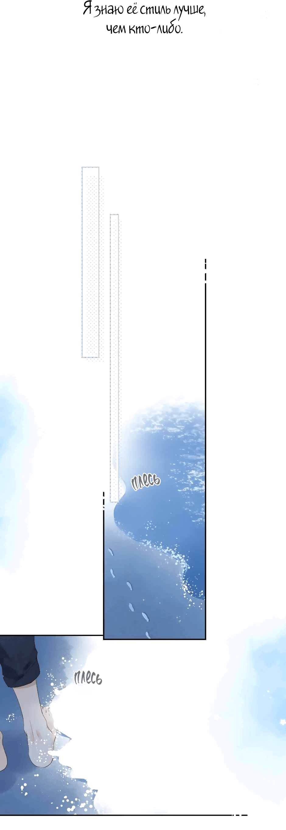 Манга Капсулы судьбы DOLO - Глава 86 Страница 36