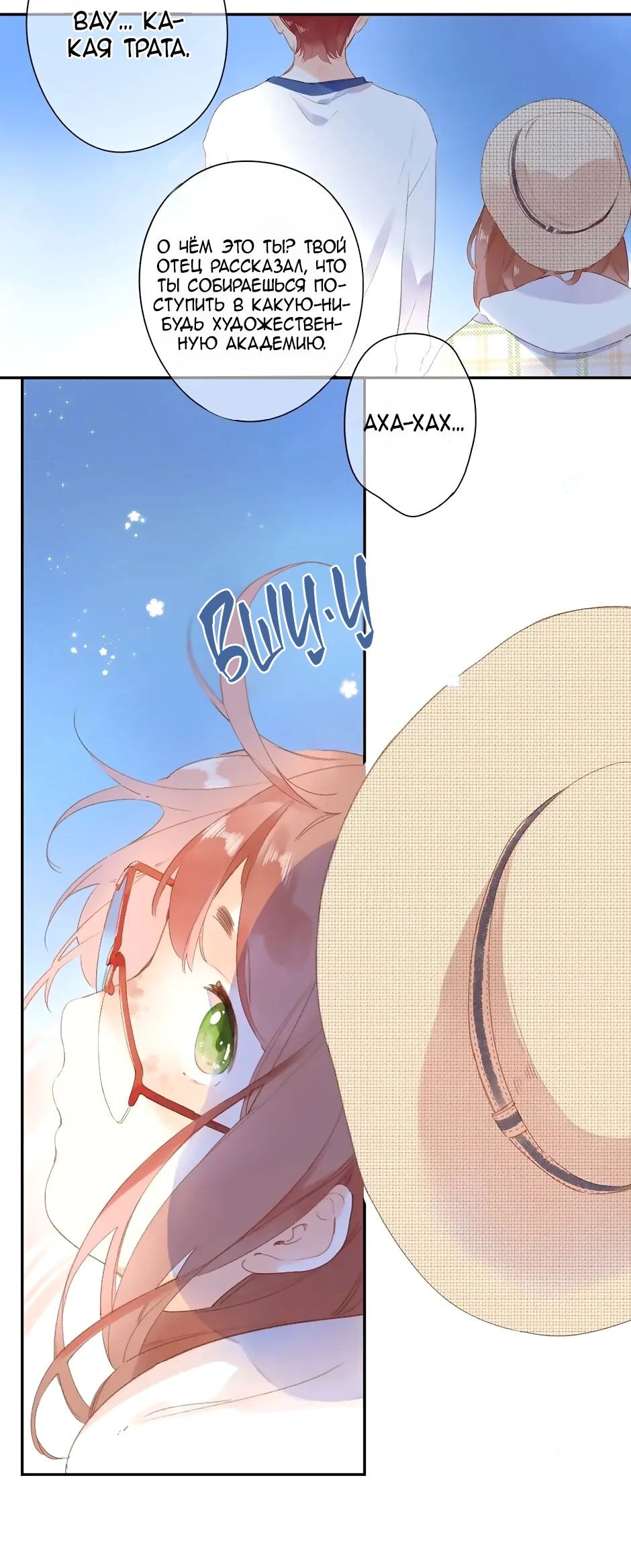 Манга Капсулы судьбы DOLO - Глава 86 Страница 43