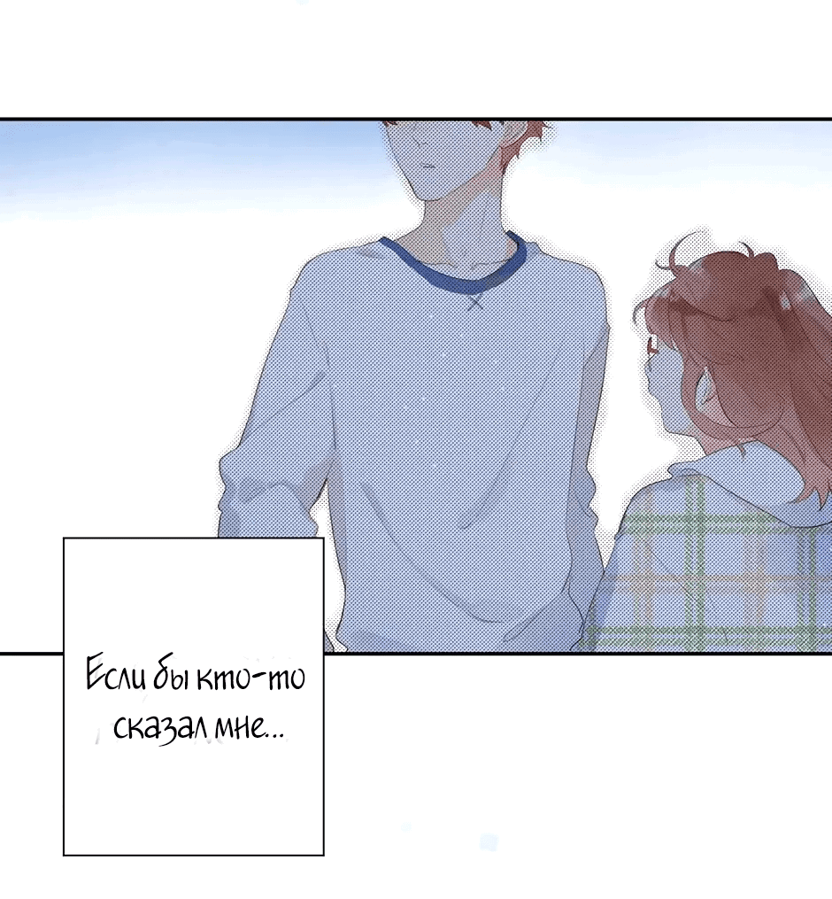 Манга Капсулы судьбы DOLO - Глава 86 Страница 46