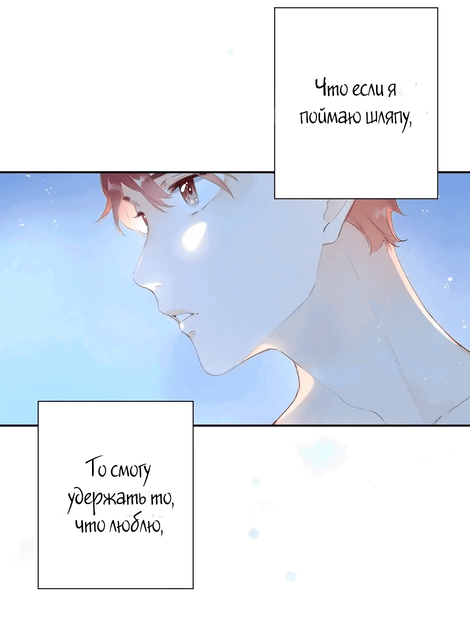 Манга Капсулы судьбы DOLO - Глава 86 Страница 47