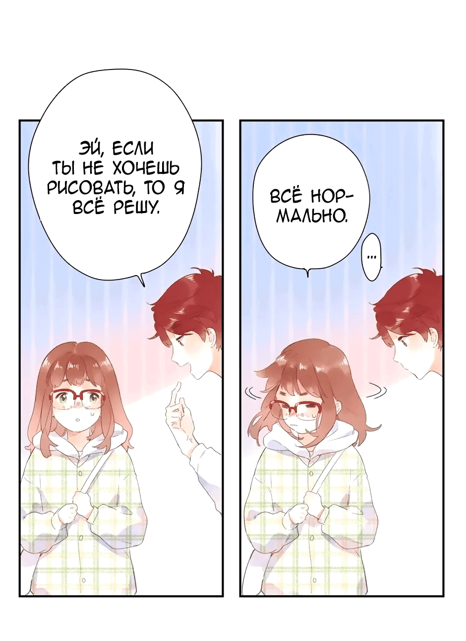 Манга Капсулы судьбы DOLO - Глава 86 Страница 28