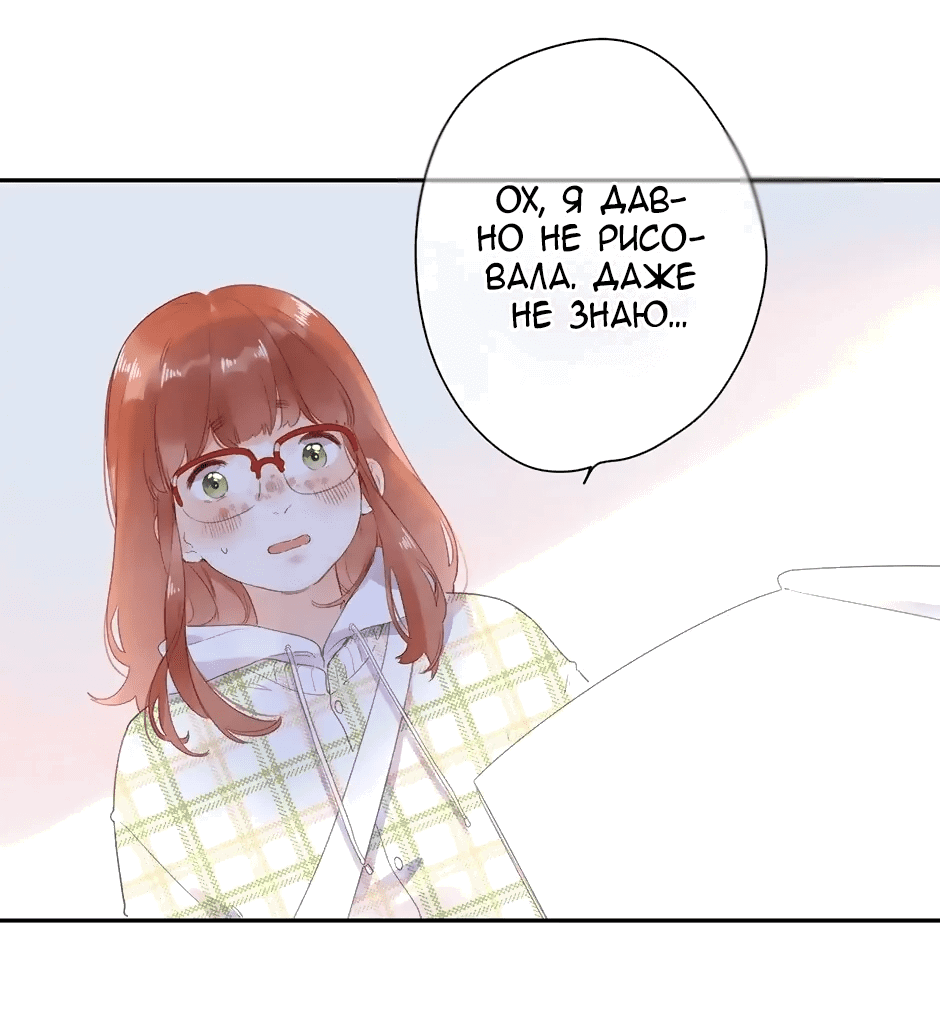 Манга Капсулы судьбы DOLO - Глава 86 Страница 26