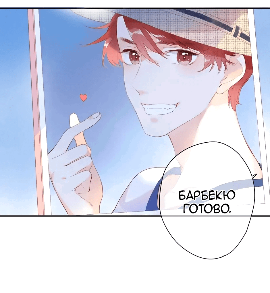 Манга Капсулы судьбы DOLO - Глава 86 Страница 38