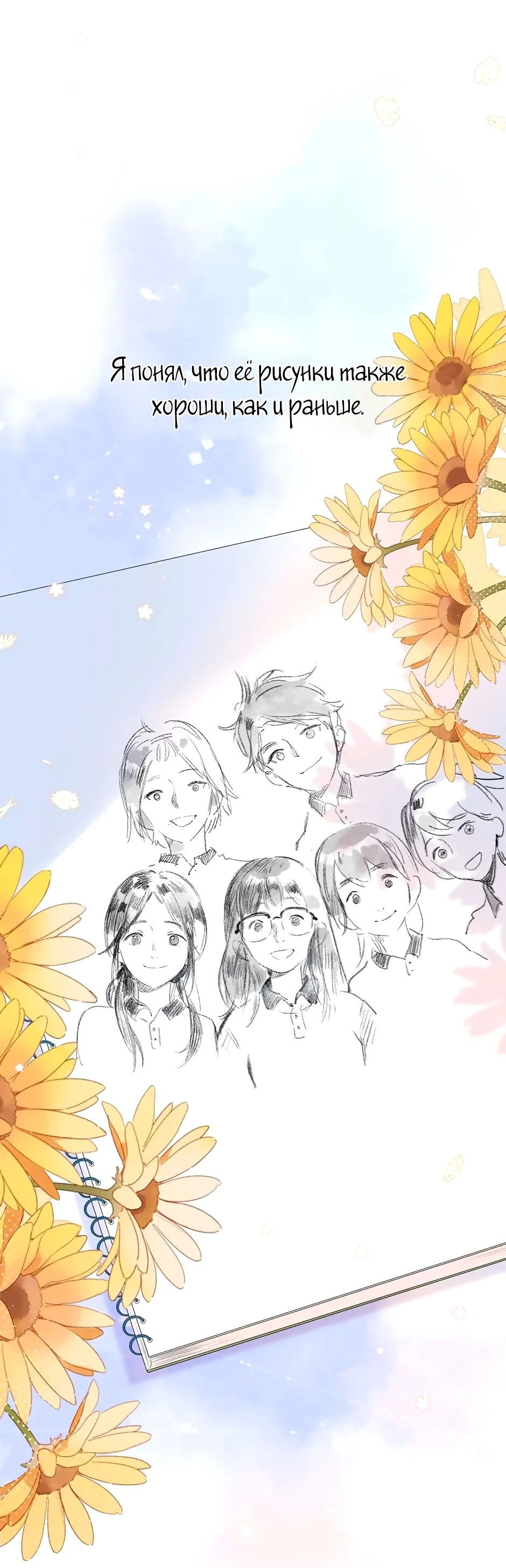 Манга Капсулы судьбы DOLO - Глава 86 Страница 35