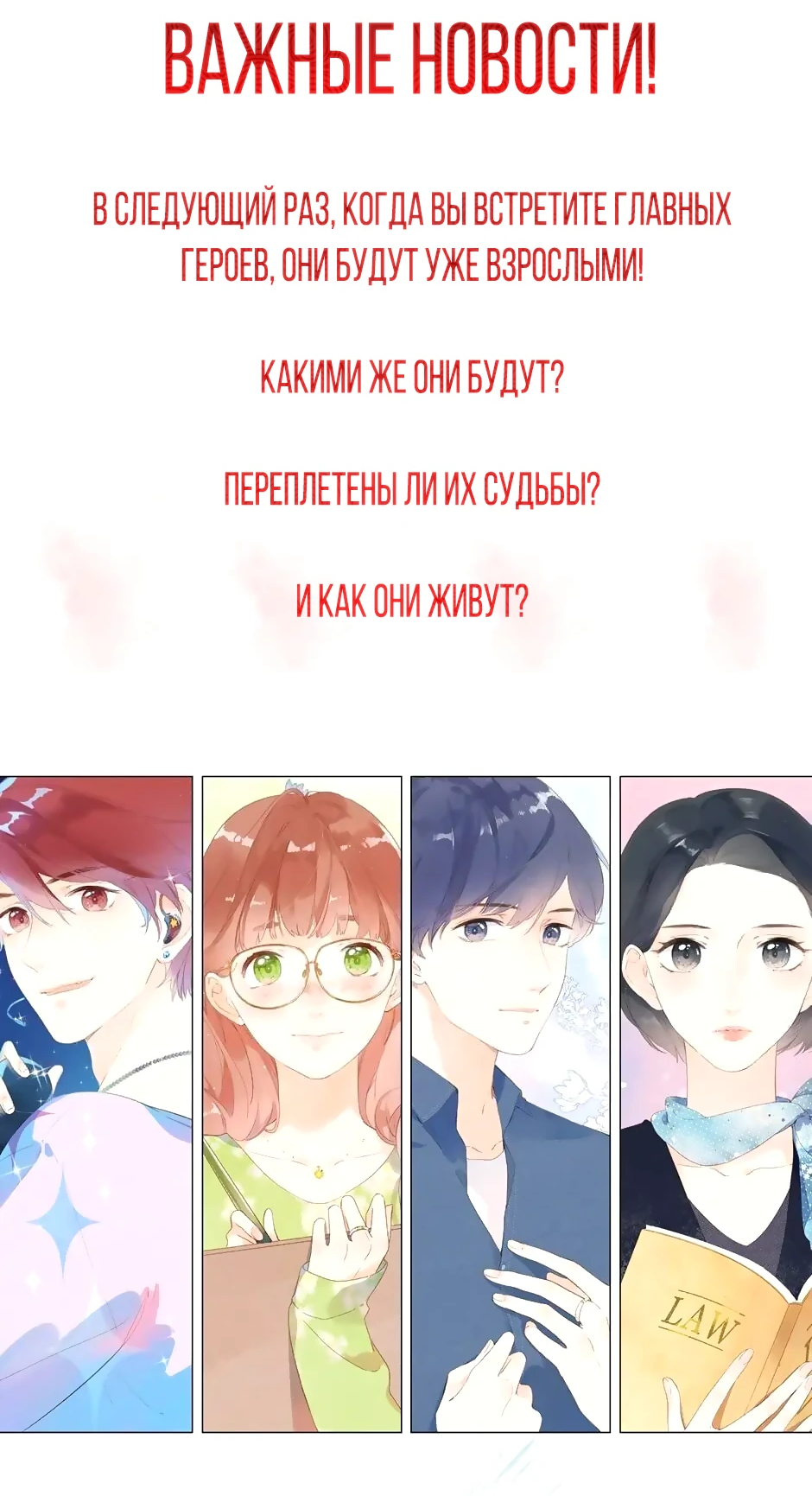 Манга Капсулы судьбы DOLO - Глава 86 Страница 66