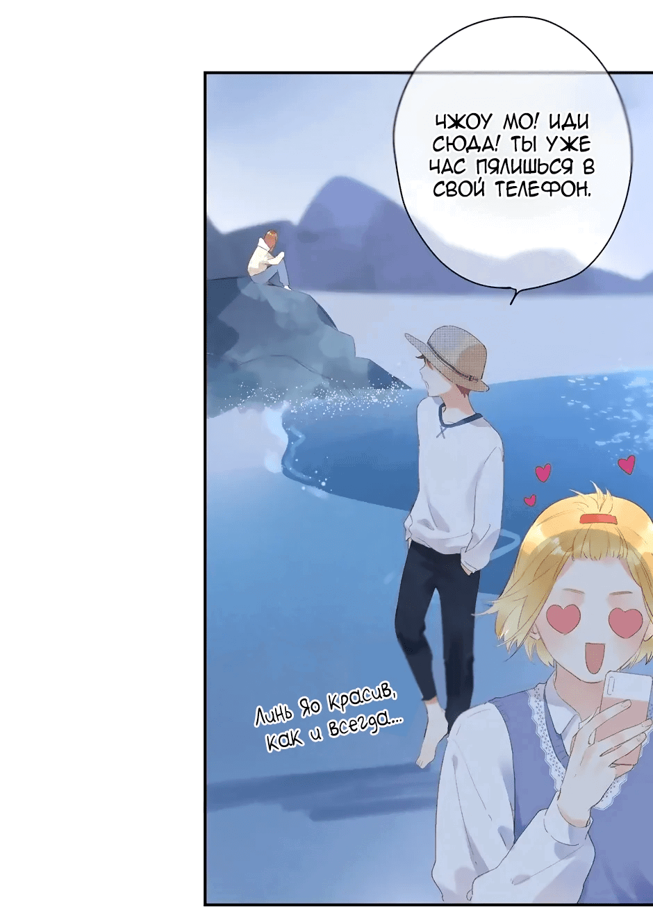 Манга Капсулы судьбы DOLO - Глава 86 Страница 39