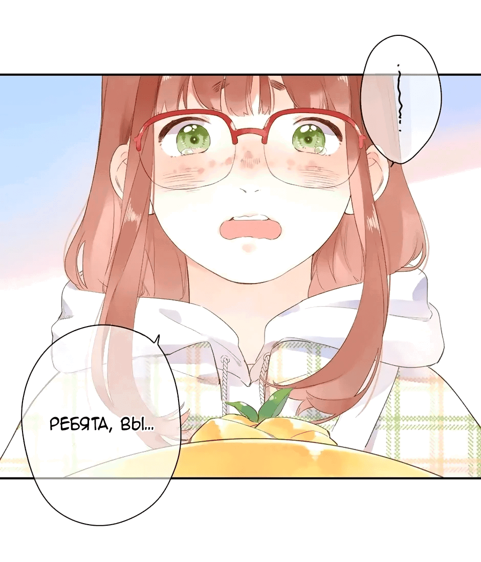 Манга Капсулы судьбы DOLO - Глава 86 Страница 20