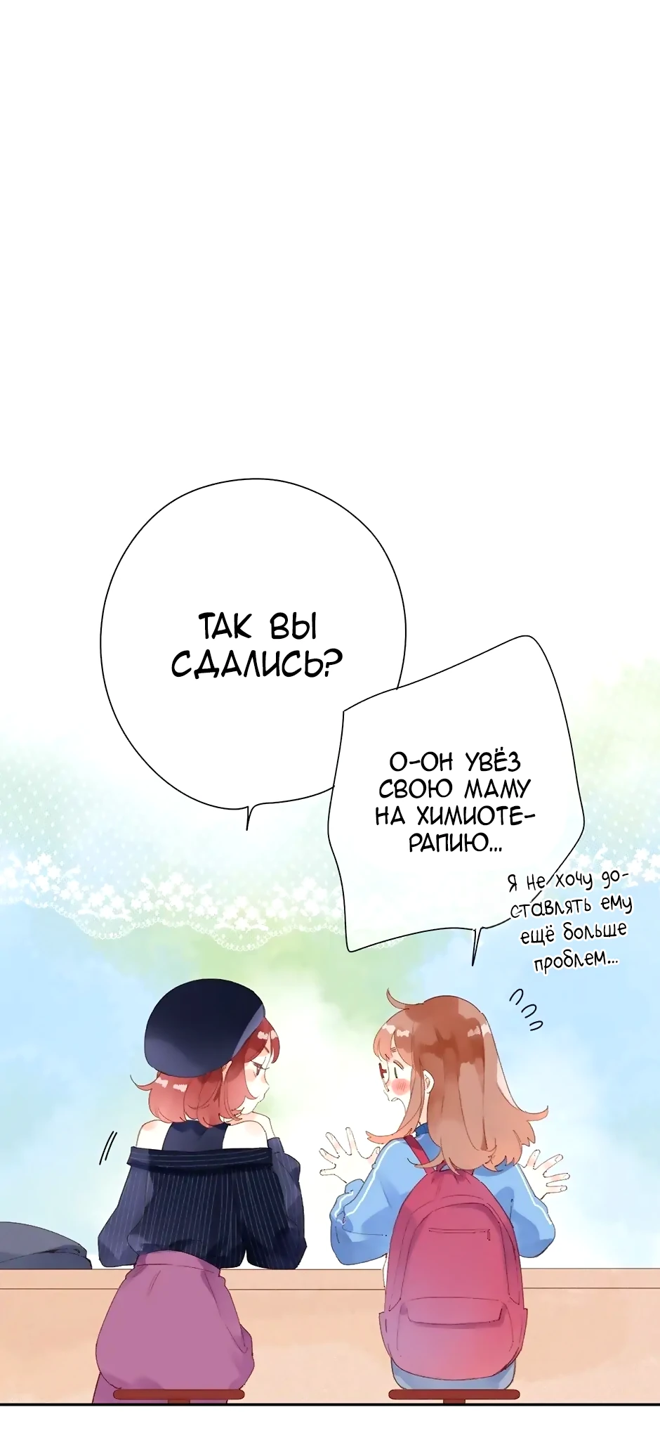 Манга Капсулы судьбы DOLO - Глава 85 Страница 10