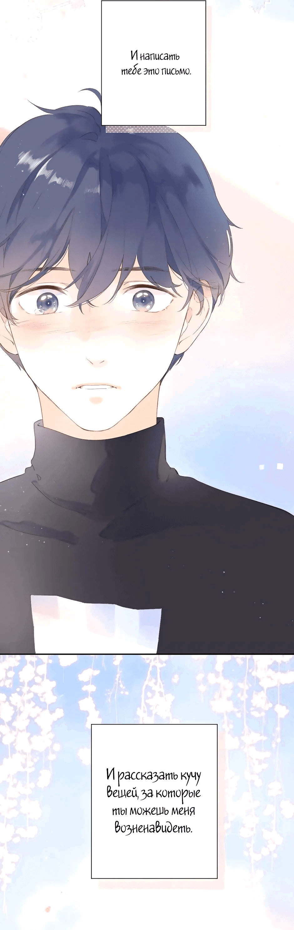 Манга Капсулы судьбы DOLO - Глава 85 Страница 59