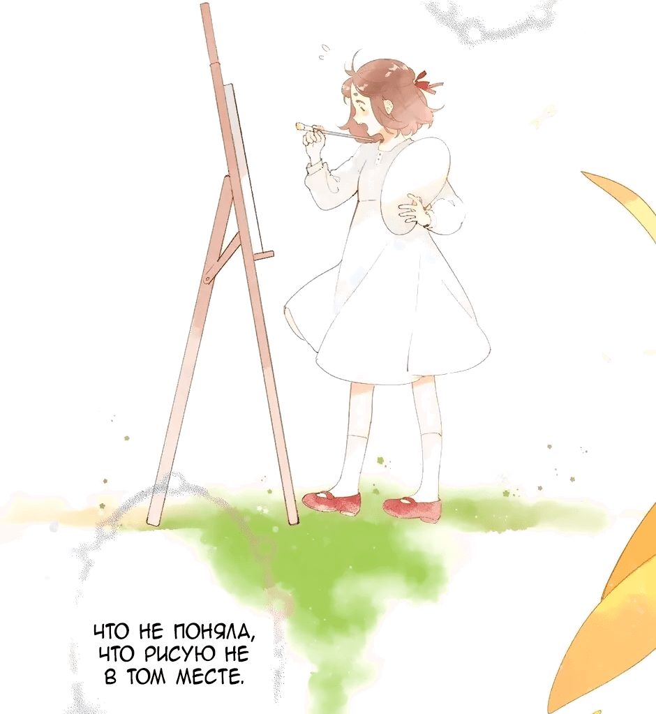 Манга Капсулы судьбы DOLO - Глава 85 Страница 64