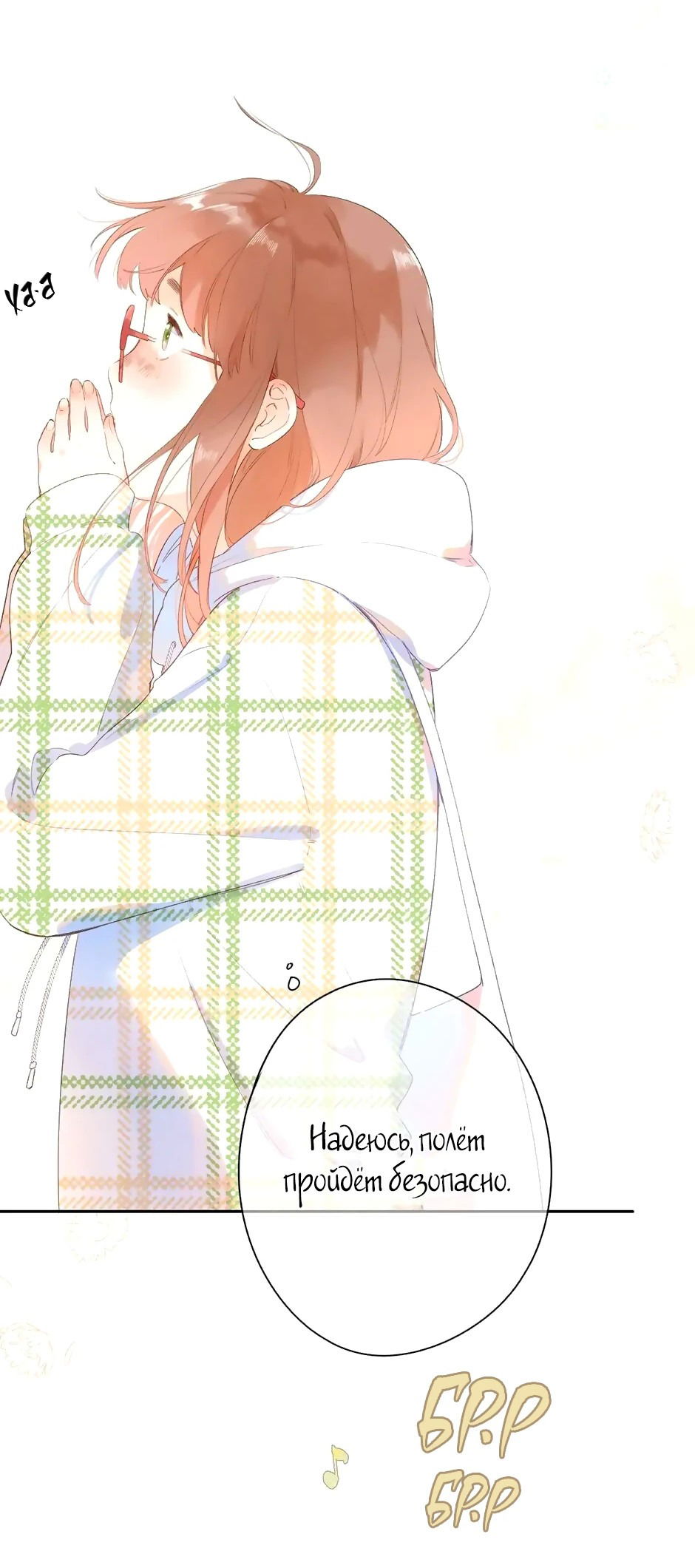 Манга Капсулы судьбы DOLO - Глава 85 Страница 37