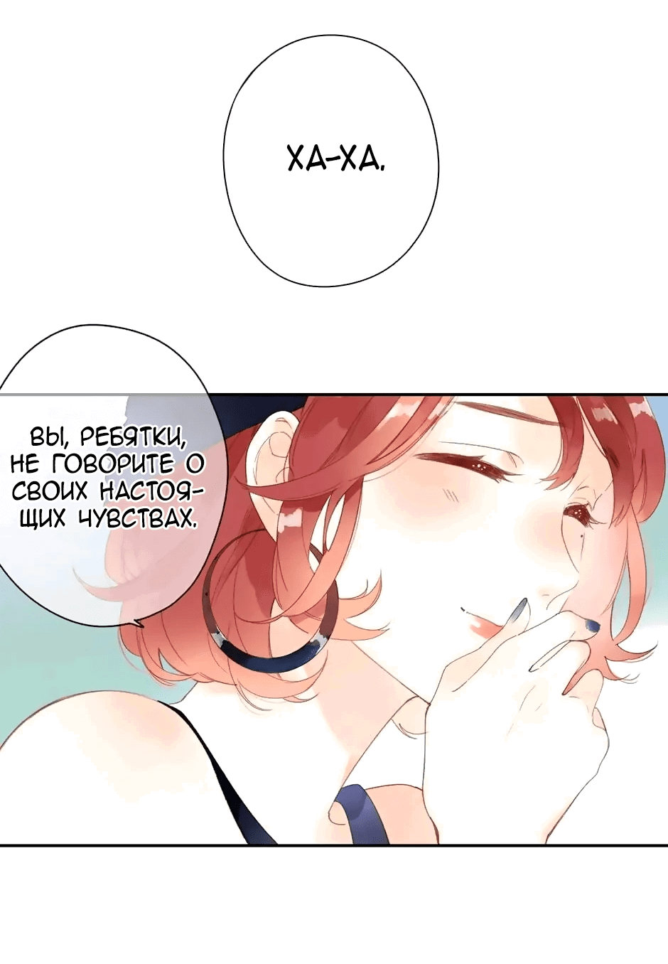 Манга Капсулы судьбы DOLO - Глава 85 Страница 11