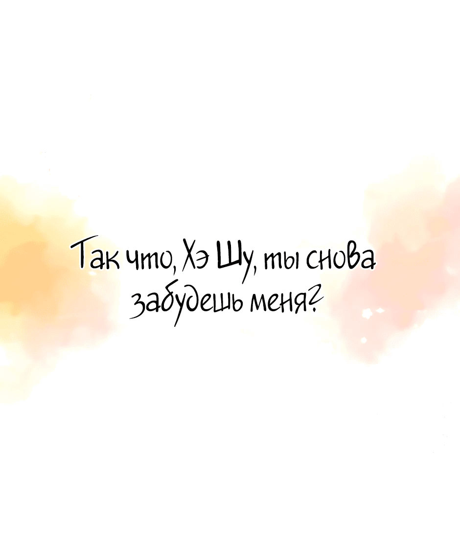 Манга Капсулы судьбы DOLO - Глава 85 Страница 61