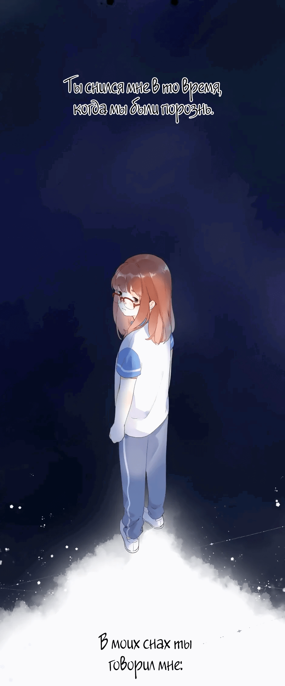 Манга Капсулы судьбы DOLO - Глава 85 Страница 33