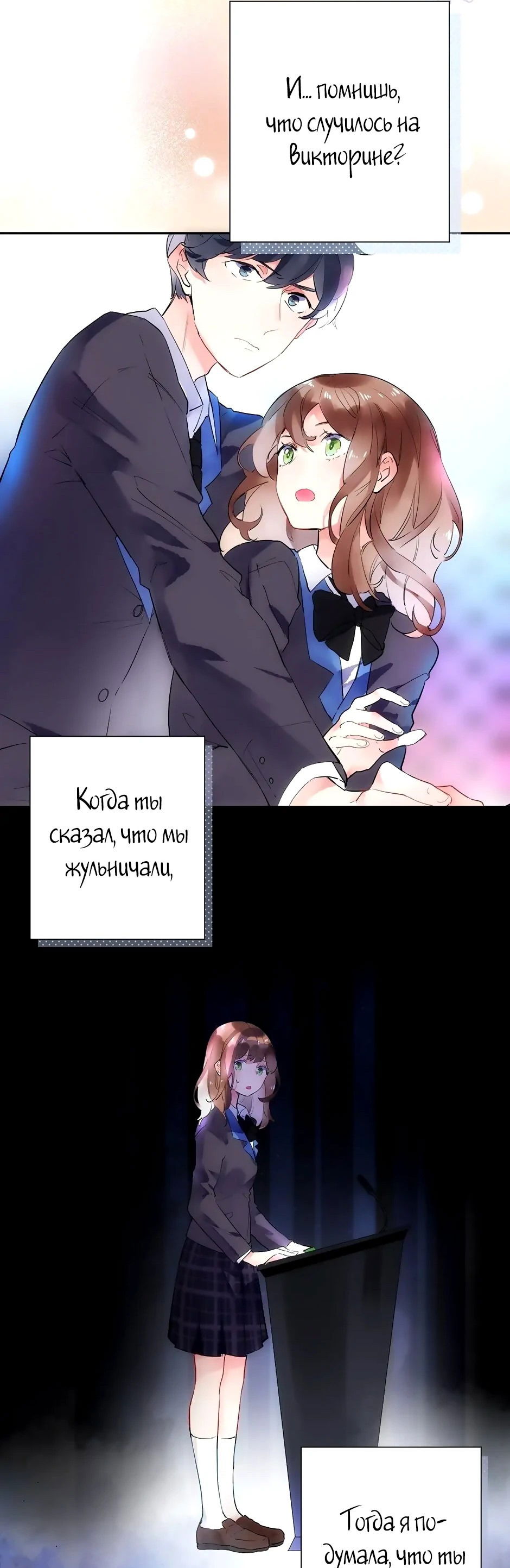 Манга Капсулы судьбы DOLO - Глава 85 Страница 43