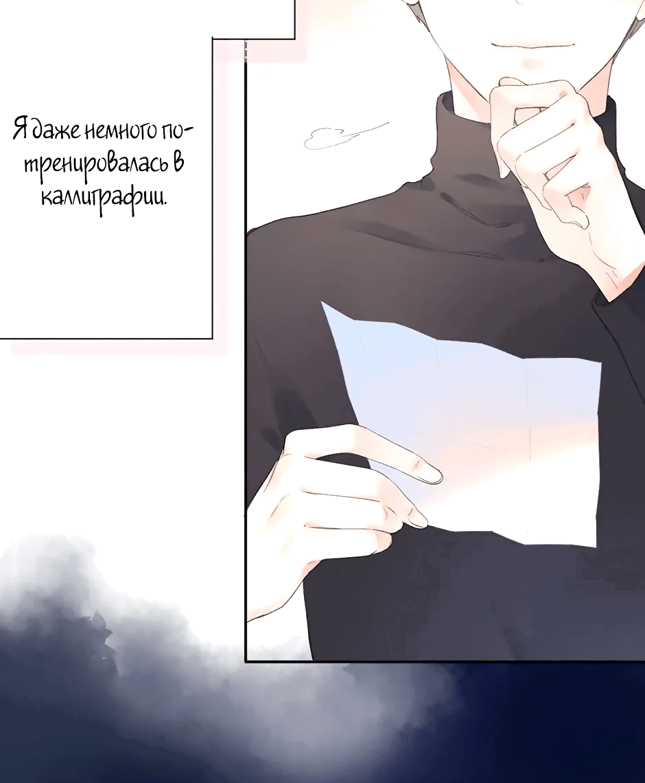 Манга Капсулы судьбы DOLO - Глава 85 Страница 32