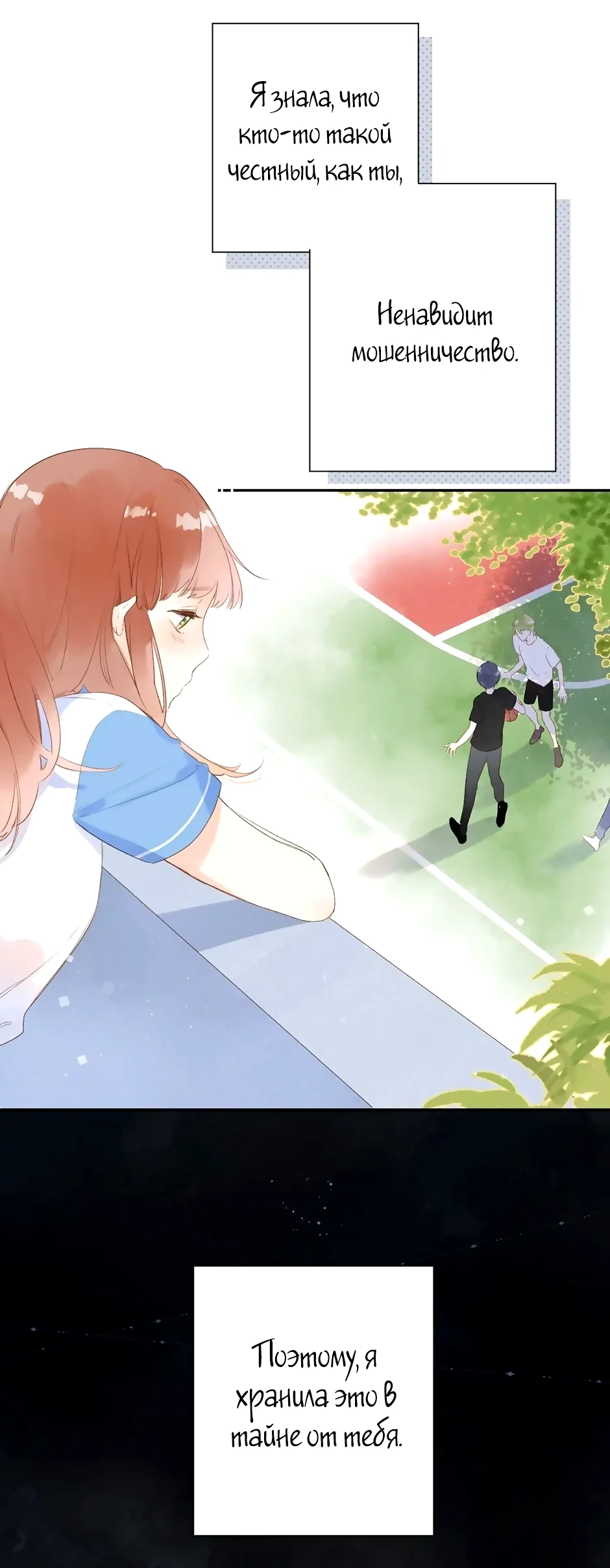 Манга Капсулы судьбы DOLO - Глава 85 Страница 46