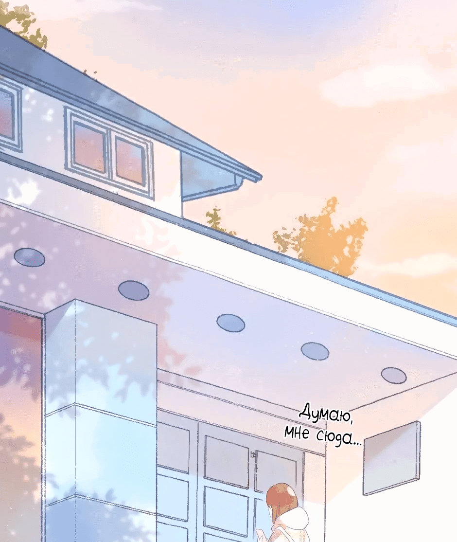 Манга Капсулы судьбы DOLO - Глава 85 Страница 49