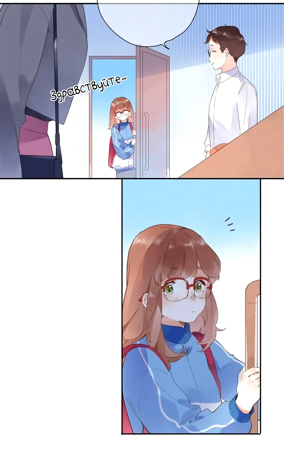 Манга Капсулы судьбы DOLO - Глава 85 Страница 4