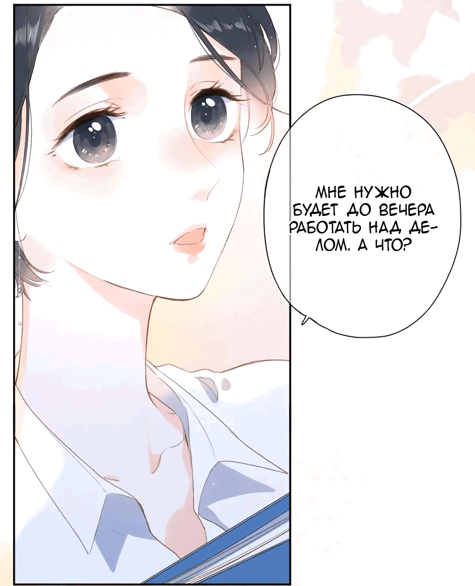 Манга Капсулы судьбы DOLO - Глава 93 Страница 11