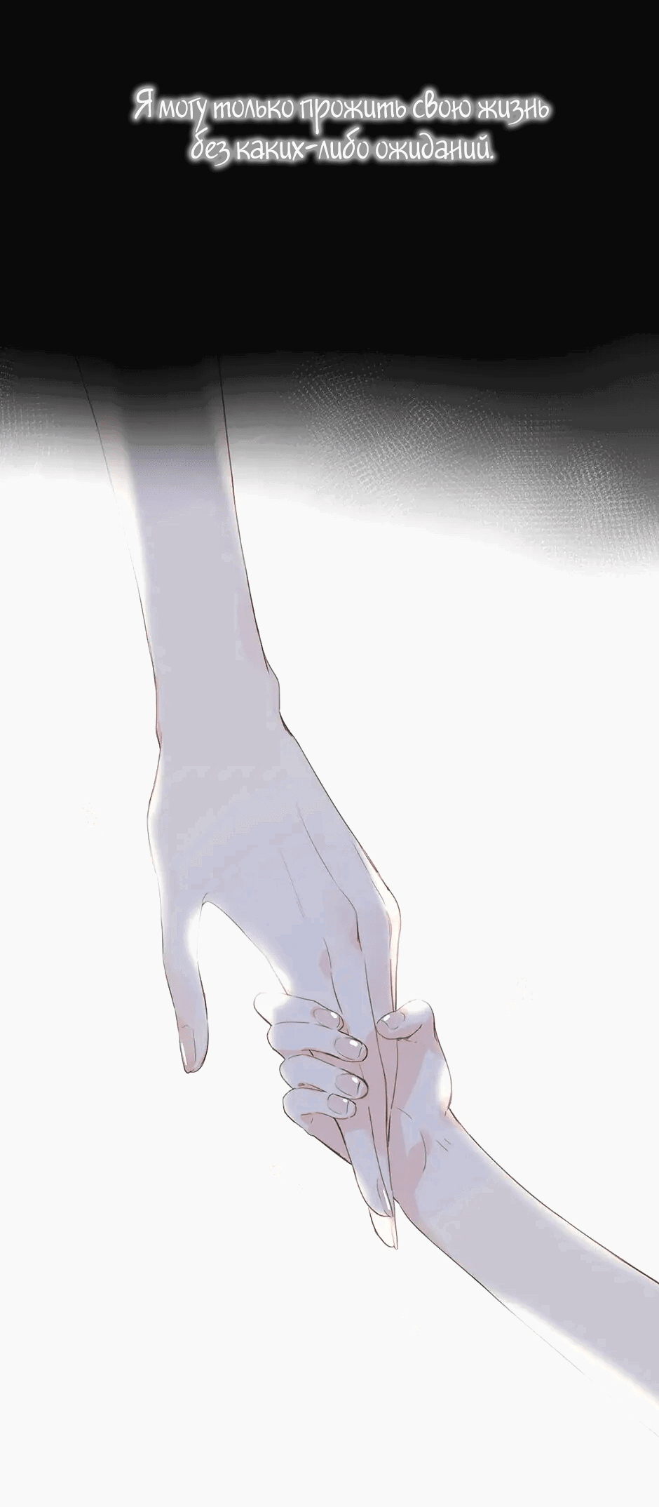 Манга Капсулы судьбы DOLO - Глава 93 Страница 29