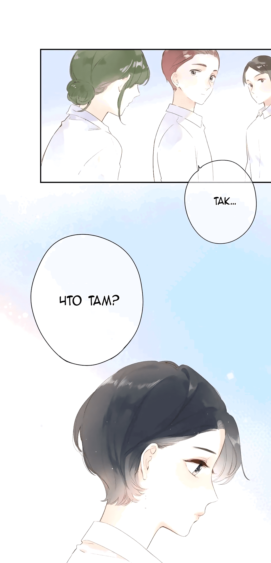 Манга Капсулы судьбы DOLO - Глава 92 Страница 9