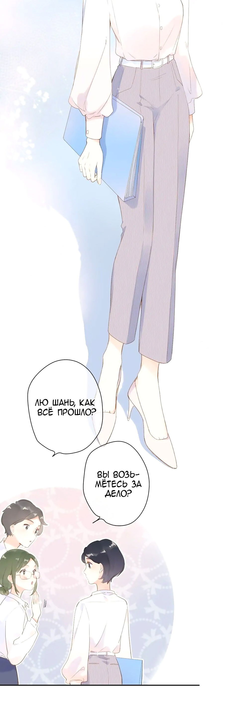 Манга Капсулы судьбы DOLO - Глава 92 Страница 14